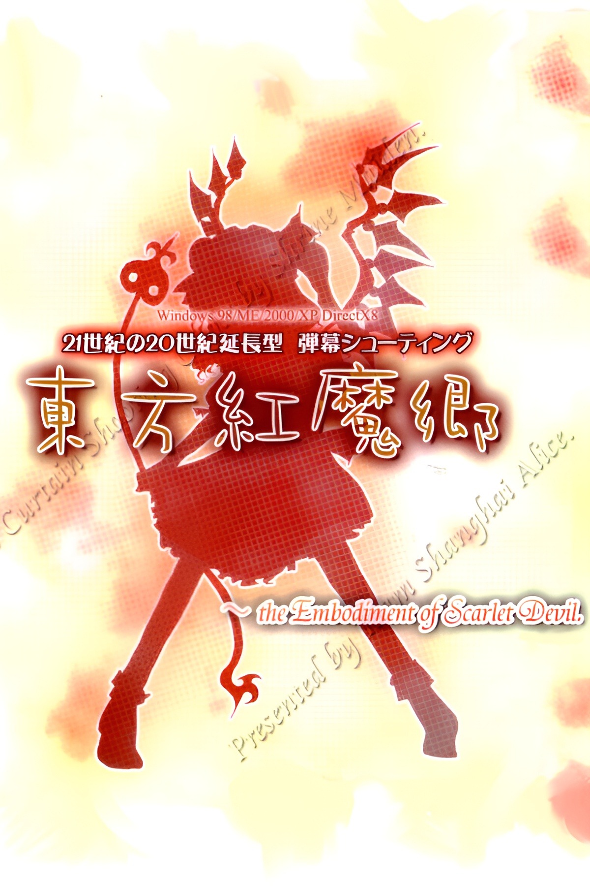 Touhou